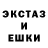 ЭКСТАЗИ ешки Eric Matevossian