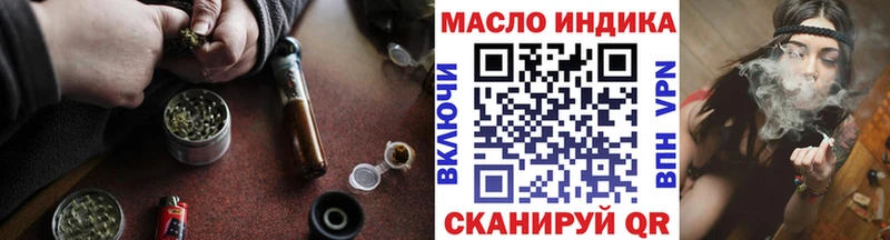 ТГК гашишное масло Нефтегорск